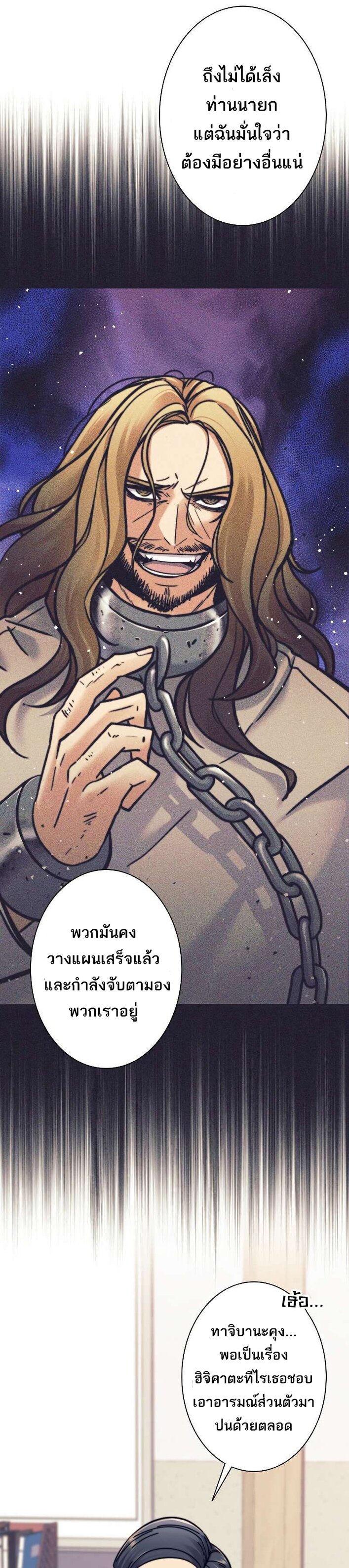 I’m an Ex-class Hunter ผมคือฮันเตอร์คลาส EX ตอนที่ 13 — หน้า 13 จาก 34