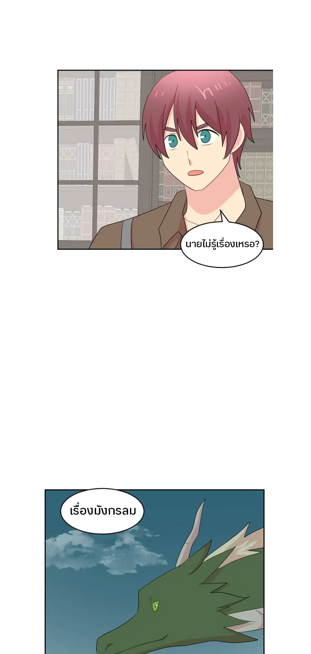 Reader ตอนที่ 189 — หน้า 12 จาก 34