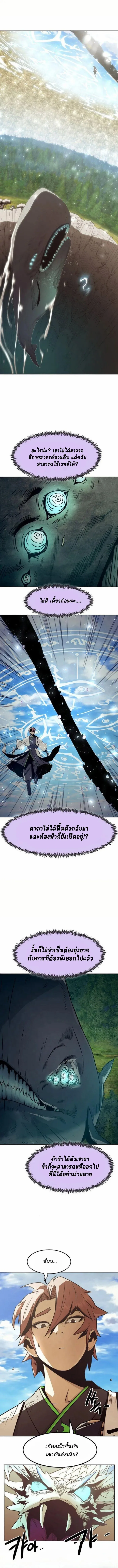Becoming the Sacheon Dang’s Swordsmaster-Rank Young Lord เส้นทางแห่งดาบ ตอนที่ 61 — หน้า 1 จาก 15