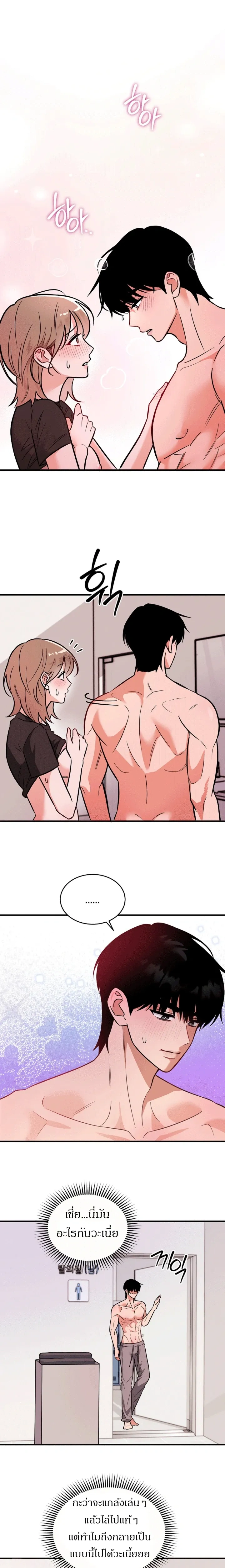 Love Records of the Swimmer – บันทึกรัก นักว่ายน้ำ ตอนที่ 3 — หน้า 17 จาก 19