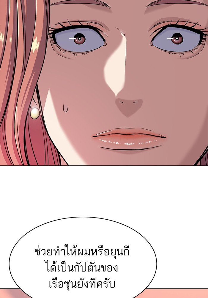 The Chaebeol’s Youngest Son (Reborn Rich) ตอนที่ 71 — หน้า 47 จาก 121