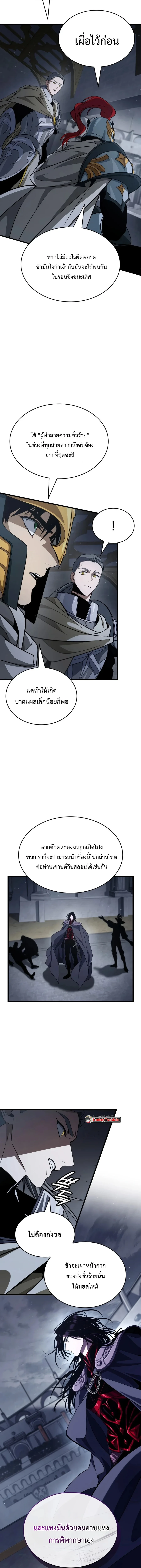 Crimson Reset ชีวิตครั้งที่สองของราชันรัตติกาล หลังจากหลบหนีมาครึ่งปี แวมไพร์ยูจีนก็ถูกสังหารในที่สุด ตอนที่ 46 — หน้า 18 จาก 19