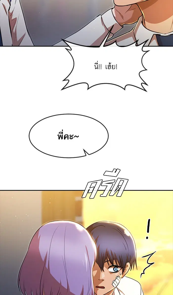 Random Chat ตอนที่ 258 — หน้า 47 จาก 122