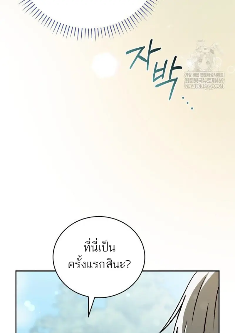 Concept Grasping Magic Genius ตอนที่ 42 — หน้า 64 จาก 160