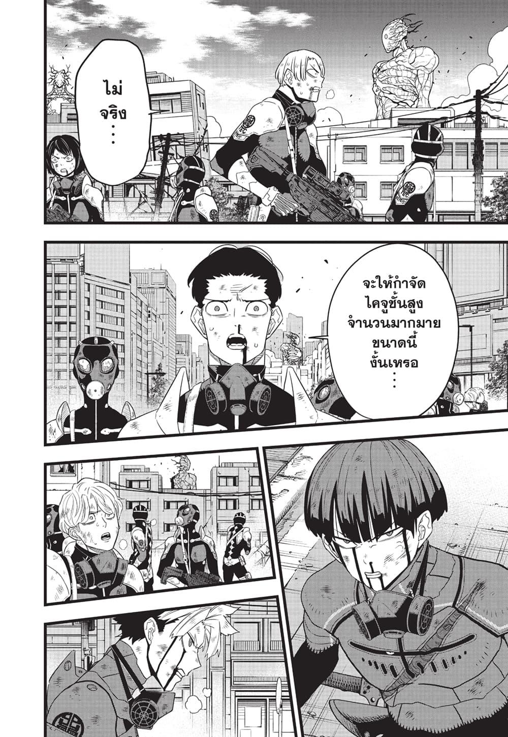 Kaiju no.8 ไคจูหมายเลข 8 ตอนที่ 97 — หน้า 16 จาก 22
