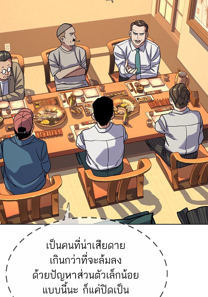 The Chaebeol’s Youngest Son (Reborn Rich) ตอนที่ 64 — หน้า 90 จาก 140