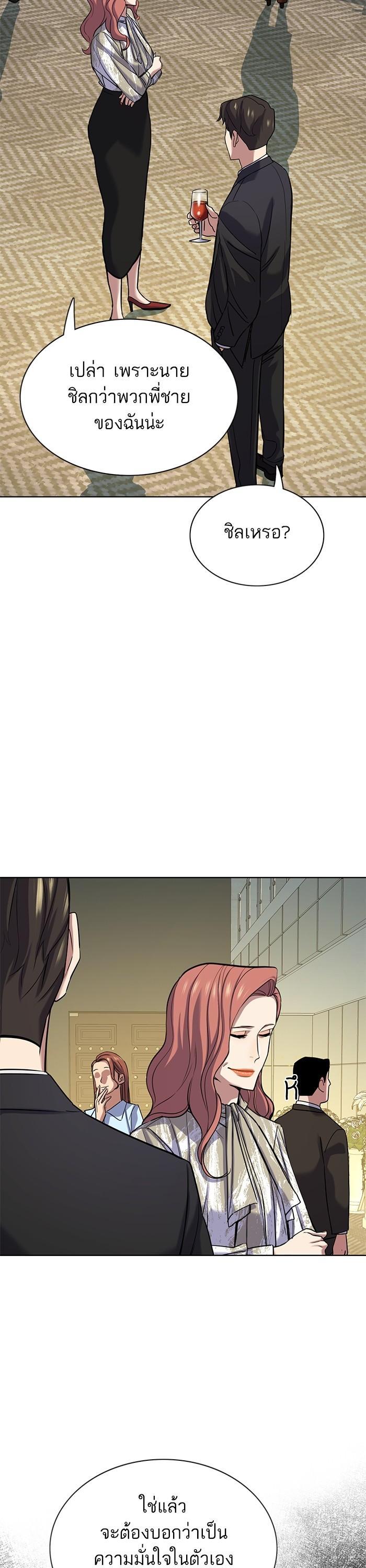 The Chaebeol’s Youngest Son (Reborn Rich) ตอนที่ 118 — หน้า 41 จาก 50