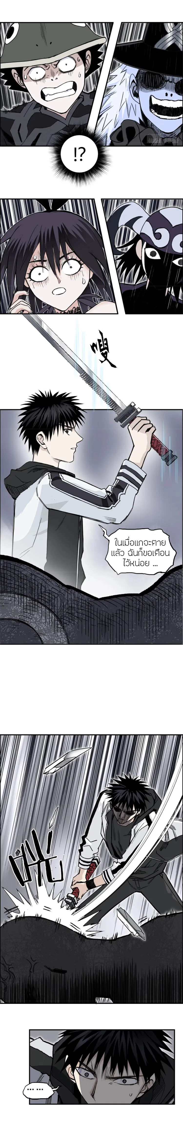 Super Cube ตอนที่ 282 — หน้า 15 จาก 19