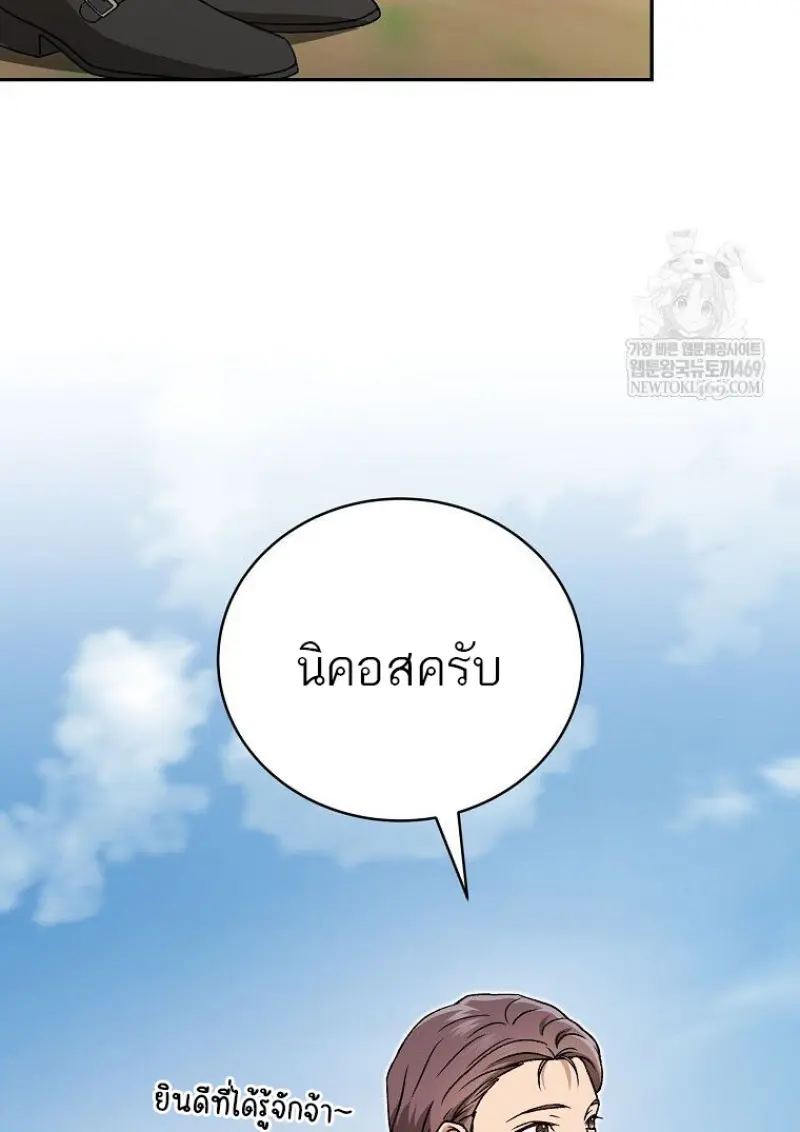 Concept Grasping Magic Genius ตอนที่ 47 — หน้า 85 จาก 143