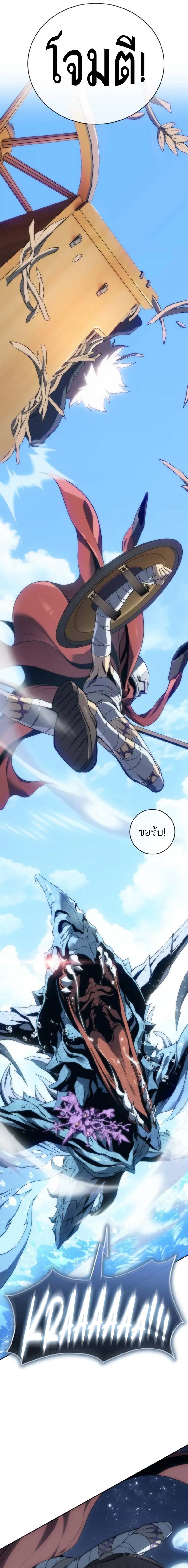 The Reason Why I Quit Demon King ตอนที่ 13 — หน้า 17 จาก 23