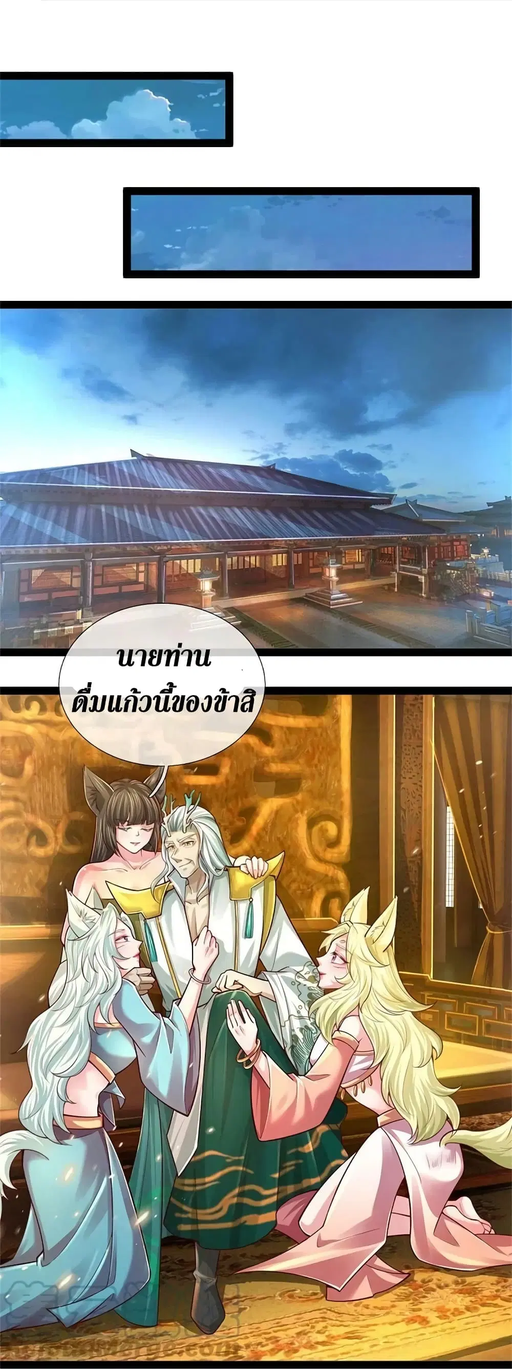 Sky Sword God ตอนที่ 591.2 — หน้า 11 จาก 22