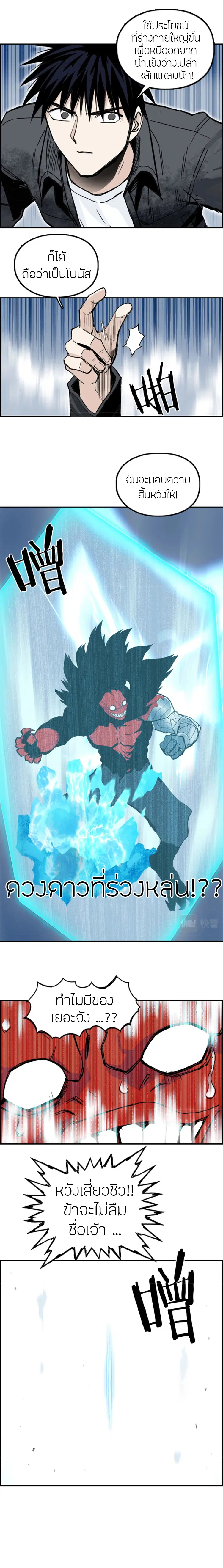 Super Cube ตอนที่ 291 — หน้า 11 จาก 17