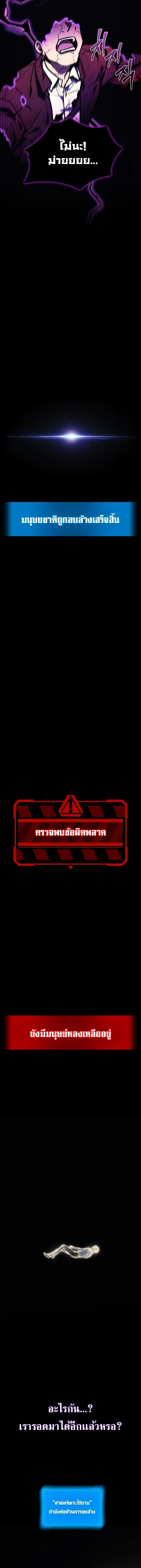 The Martial God Who Regressed Back to Level 2 ตอนที่ 1 — หน้า 29 จาก 36