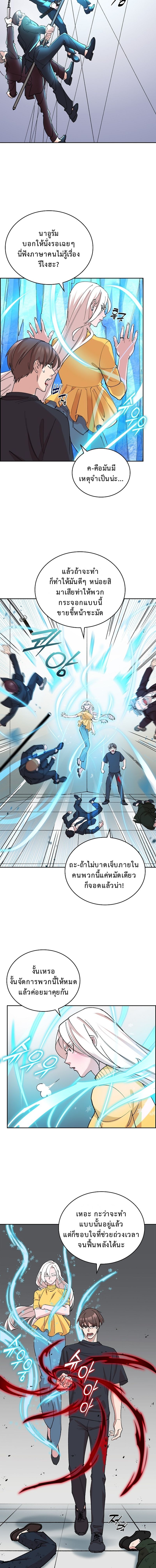 The Devil and the Ice Witch ปีศาจและน้ำแข็ง ตอนที่ 17 — หน้า 6 จาก 19