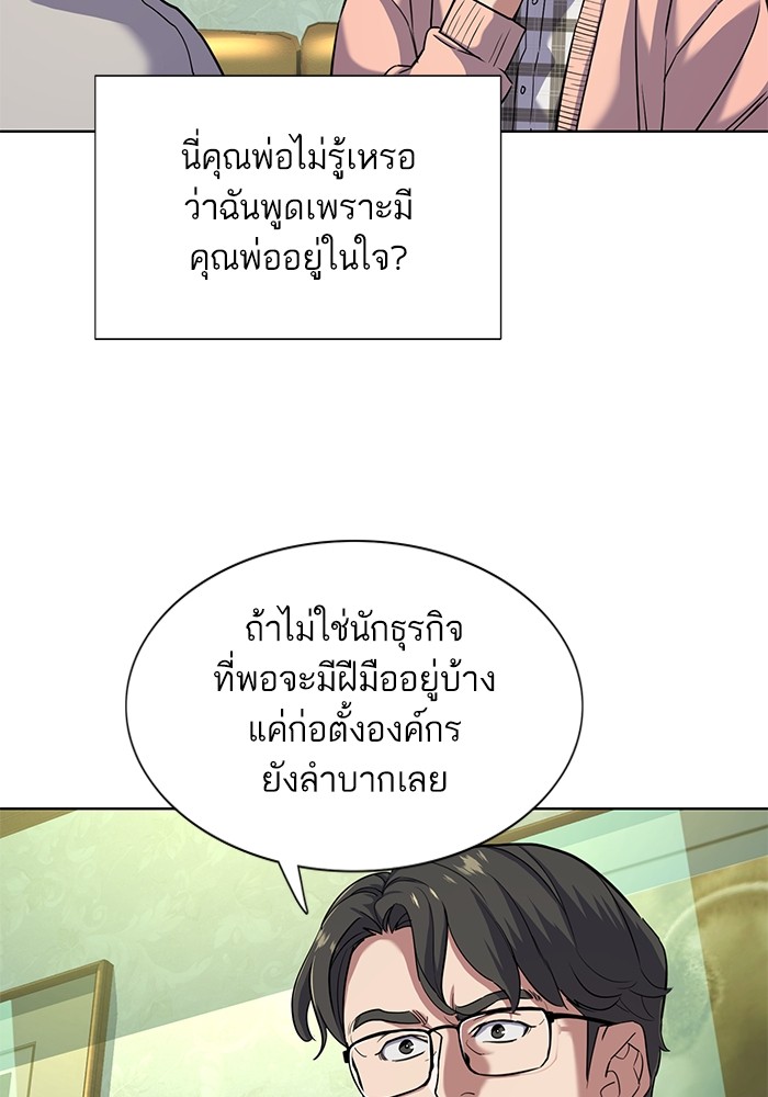 The Chaebeol’s Youngest Son (Reborn Rich) ตอนที่ 86 — หน้า 45 จาก 121