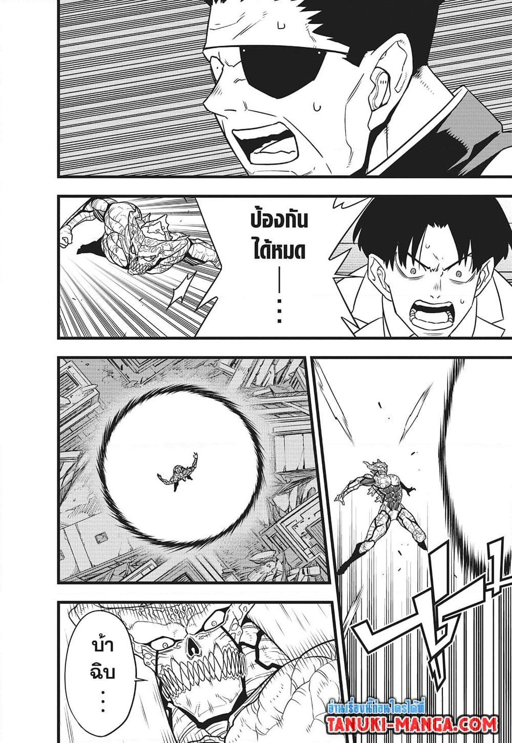 Kaiju no.8 ไคจูหมายเลข 8 ตอนที่ 122 — หน้า 15 จาก 24
