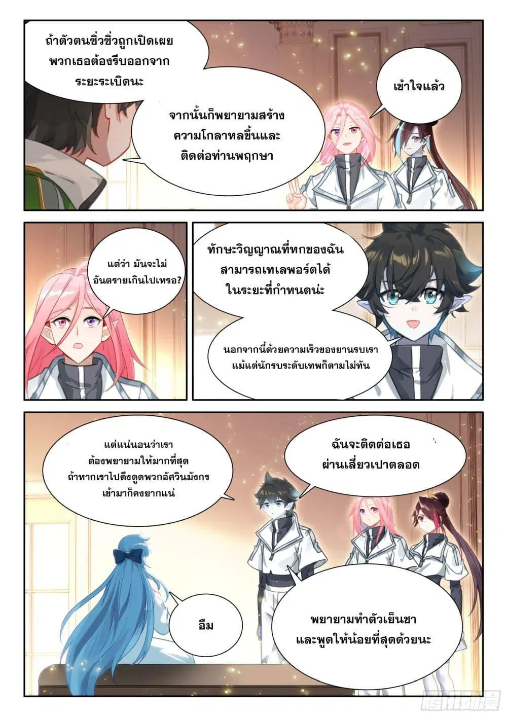 Douluo Dalu IV: Zhongji Douluo ตอนที่ 434 — หน้า 18 จาก 19
