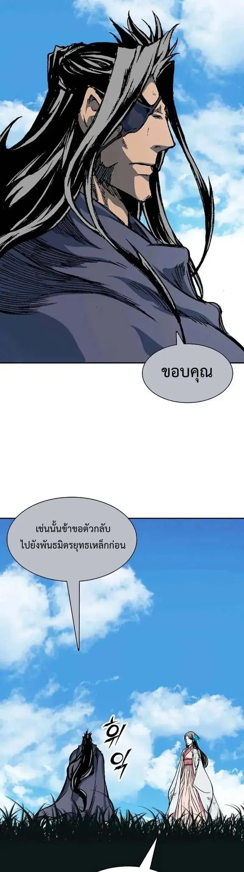 Memoir of the God of War ตอนที่ 247 — หน้า 19 จาก 42
