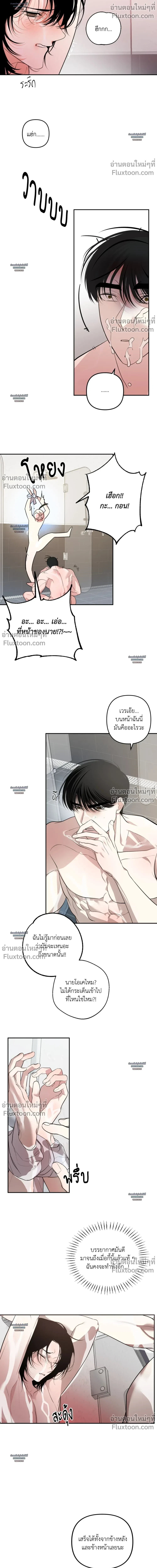 Don’t Touch My Banana – อย่าจับกล้วยผม ตอนที่ 4 — หน้า 20 จาก 31