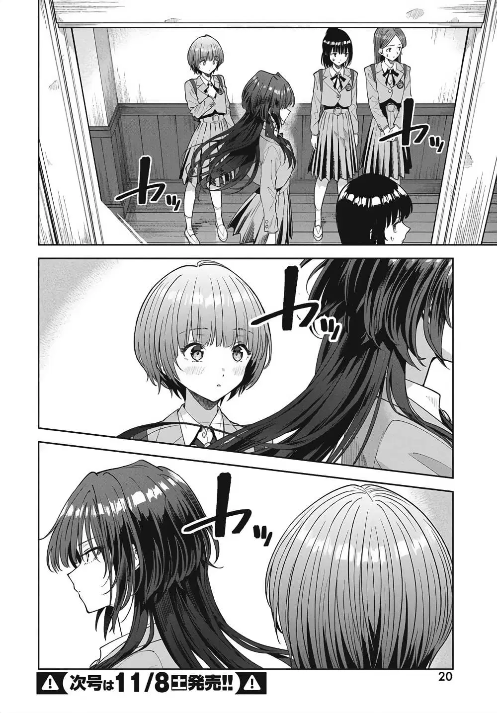 Nekonome Yuuka Should Not Be Spoken To ตอนที่ 1 — หน้า 15 จาก 62