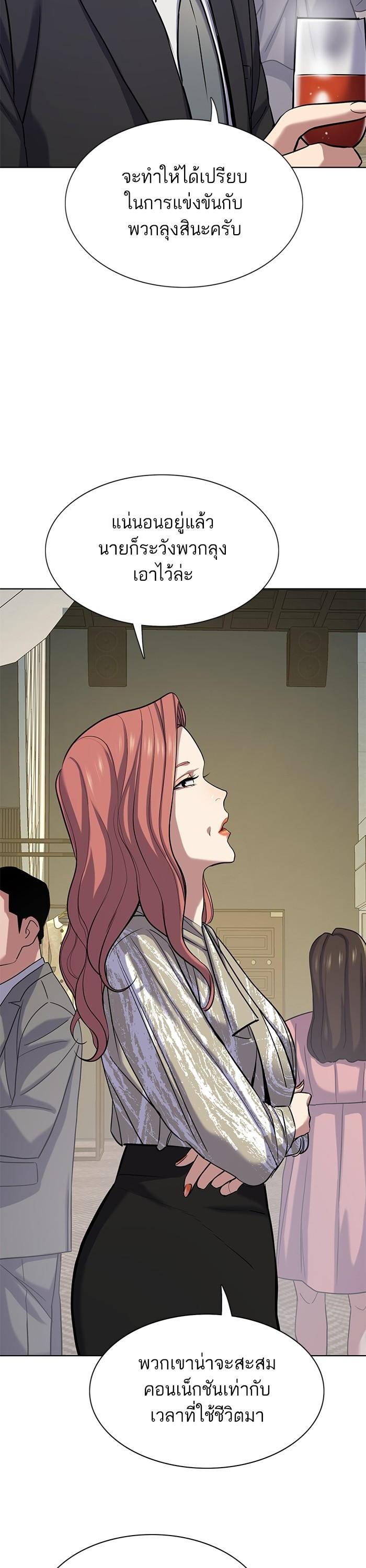The Chaebeol’s Youngest Son (Reborn Rich) ตอนที่ 118 — หน้า 44 จาก 50