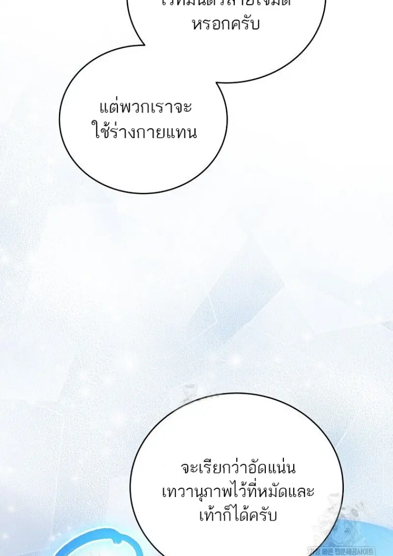 Concept Grasping Magic Genius ตอนที่ 47 — หน้า 93 จาก 143