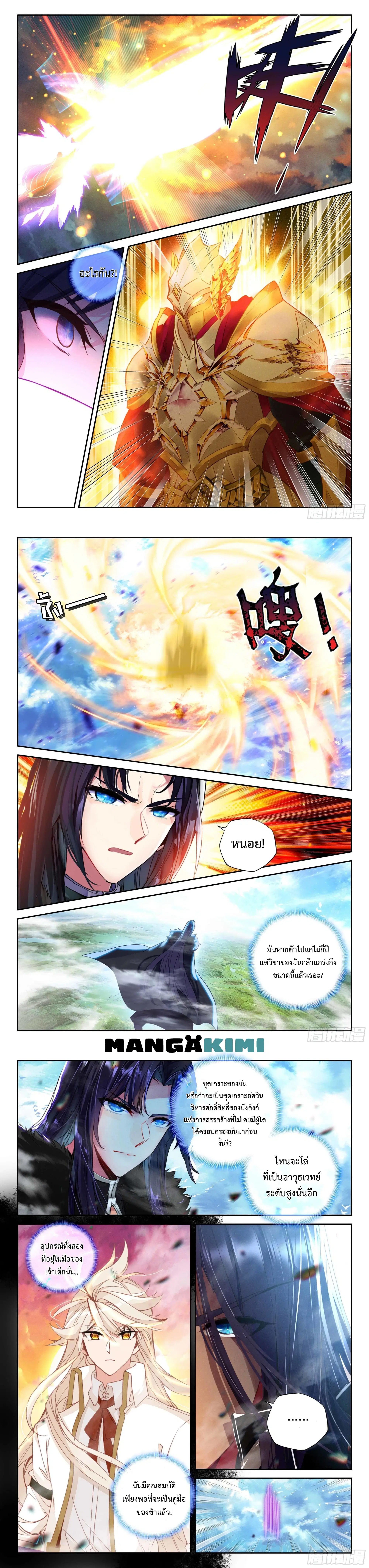 Shen Yin Wang Zuo ตอนที่ 215 — หน้า 7 จาก 9