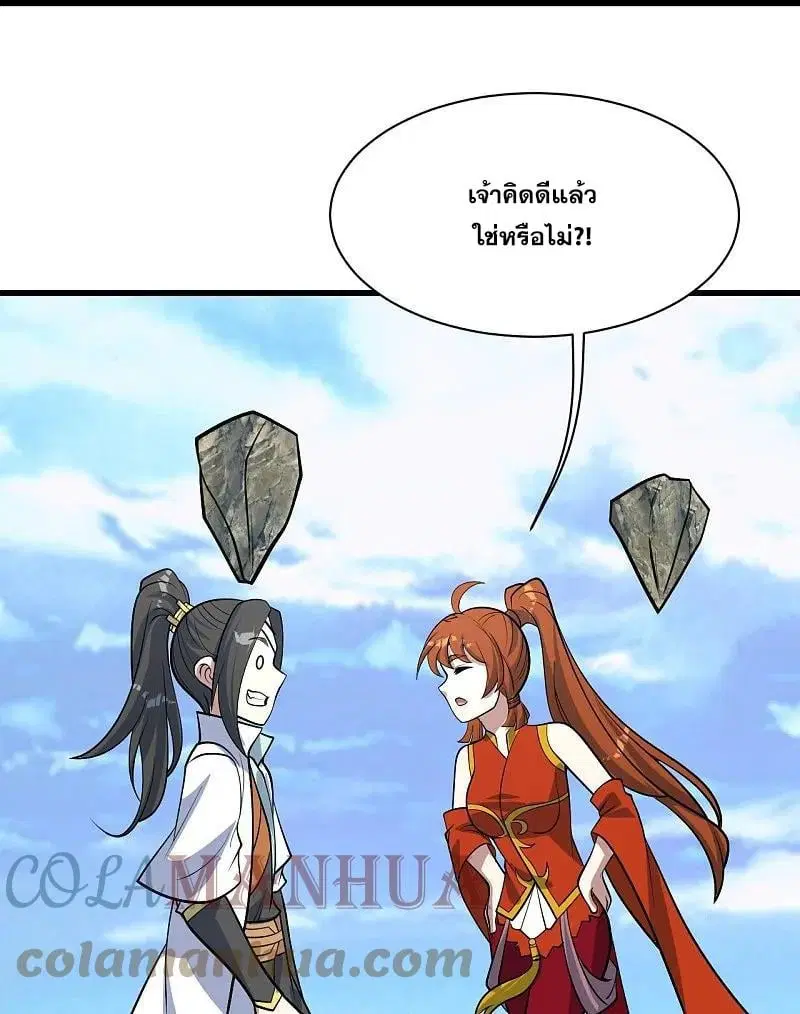Matchless Emperor ตอนที่ 340 — หน้า 6 จาก 28