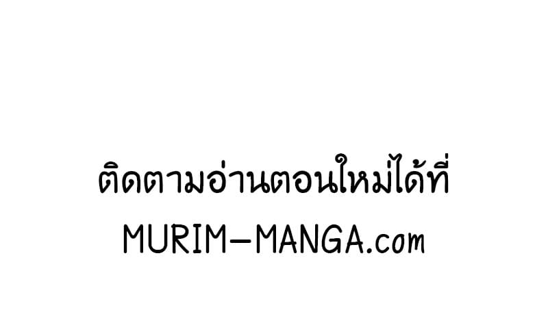 To Hell With Being a Saint, I’m a Doctor ตอนที่ 59 — หน้า 25 จาก 27