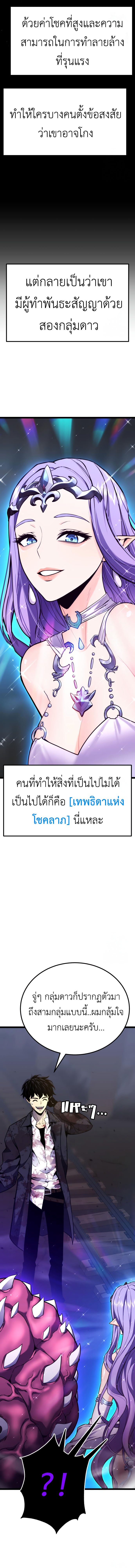 Artifact-Devouring Player ตอนที่ 7 — หน้า 7 จาก 29
