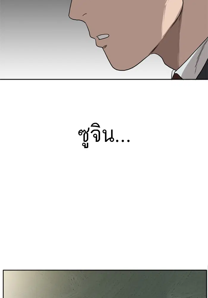 Bad Guy ตอนที่ 1 — หน้า 86 จาก 188