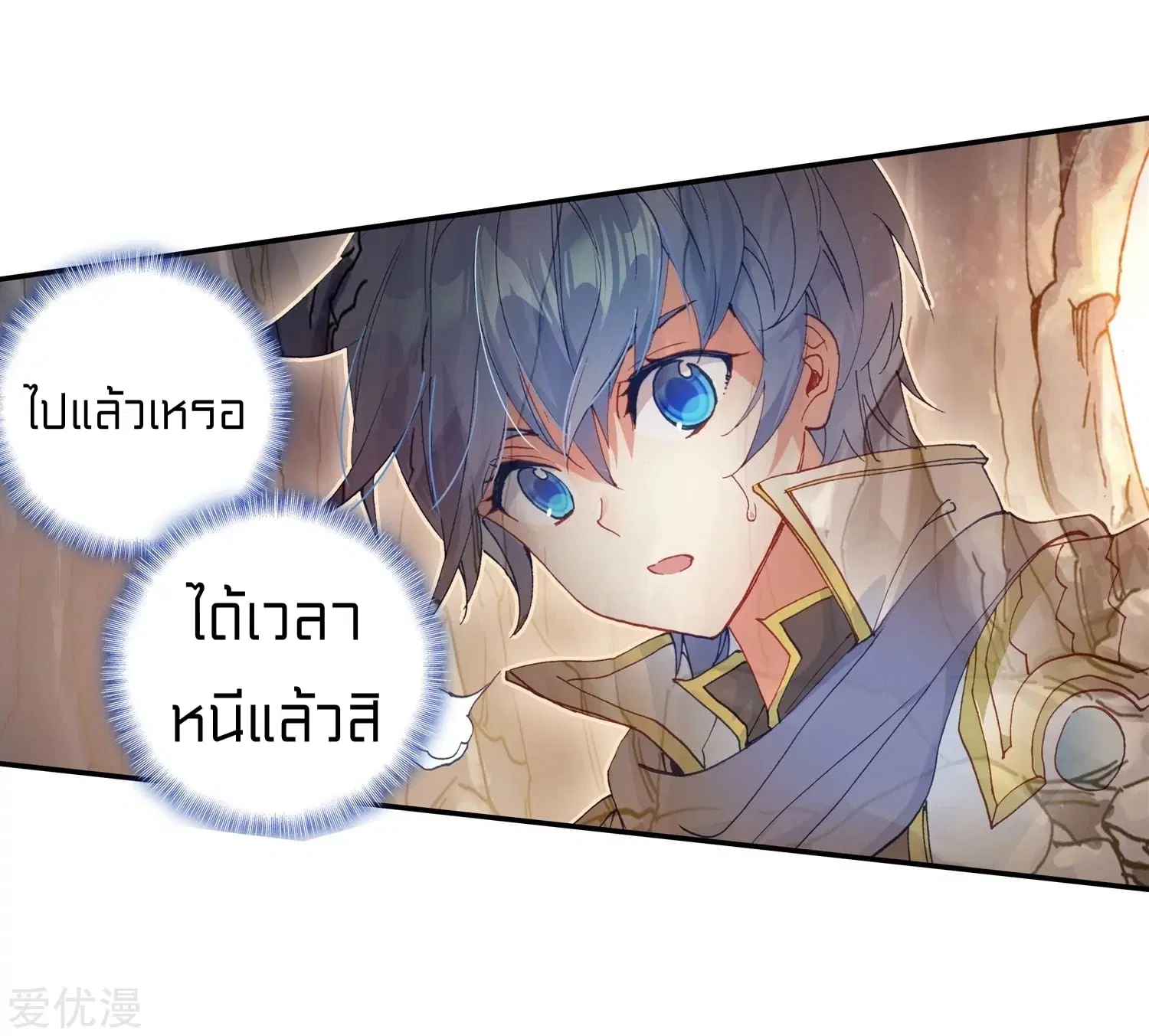 Douluo Dalu II: Jueshi Tangmen ตอนที่ 224 — หน้า 5 จาก 34