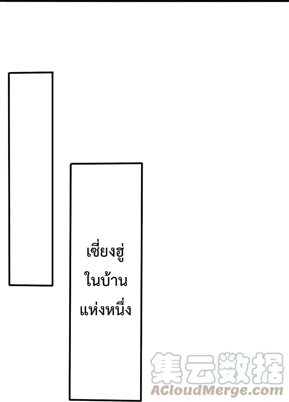 The Legend God of War in The City ตอนที่ 202 — หน้า 23 จาก 28
