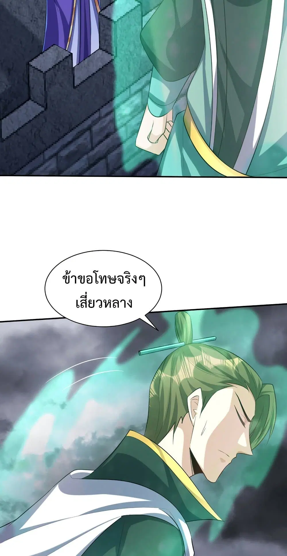Rise of The Demon King ตอนที่ 321 — หน้า 19 จาก 32