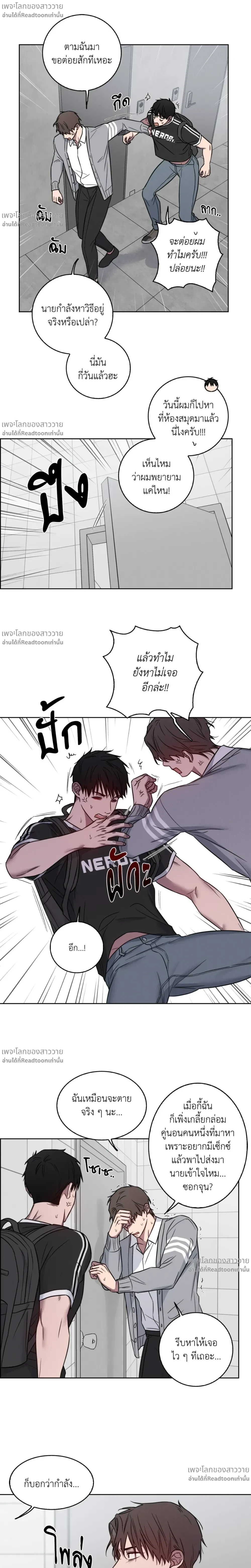 Banana Vanishing Curse – คำสาปวันกล้วยดับ ตอนที่ 3 — หน้า 13 จาก 16