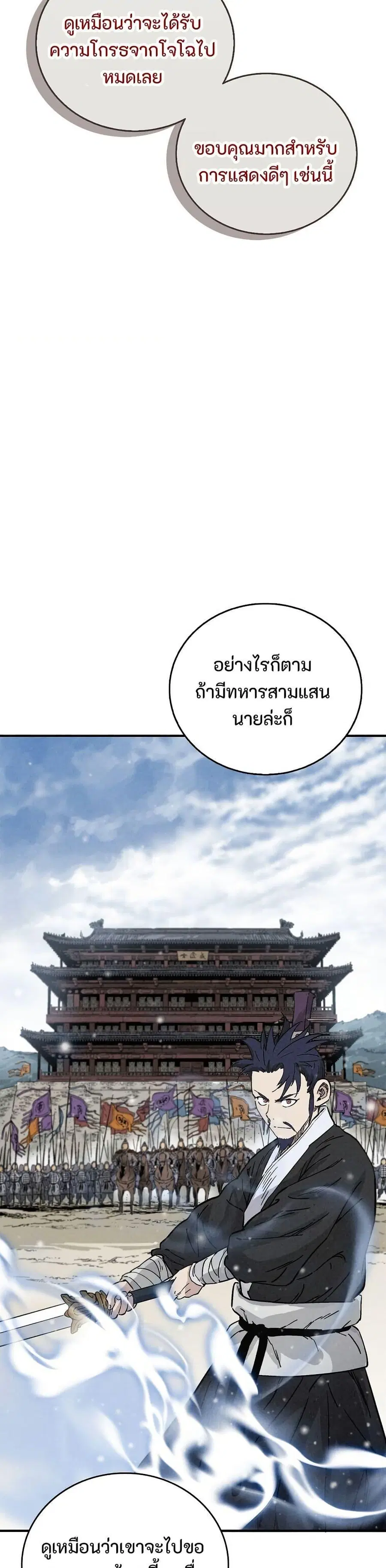 I Reincarnated as a Legendary Surgeon ตอนที่ 171 — หน้า 19 จาก 40