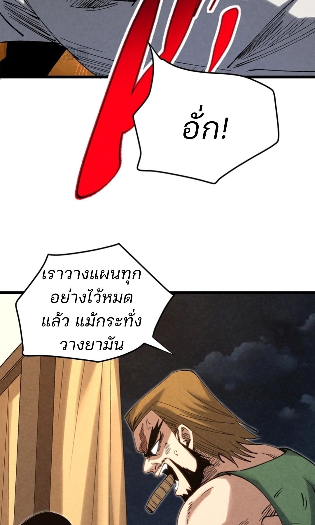 Rebirth of the Campus Special Forces Soldier เกิดใหม่ของทหารหน่วยรบพิเศษ ตอนที่ 11 — หน้า 33 จาก 80