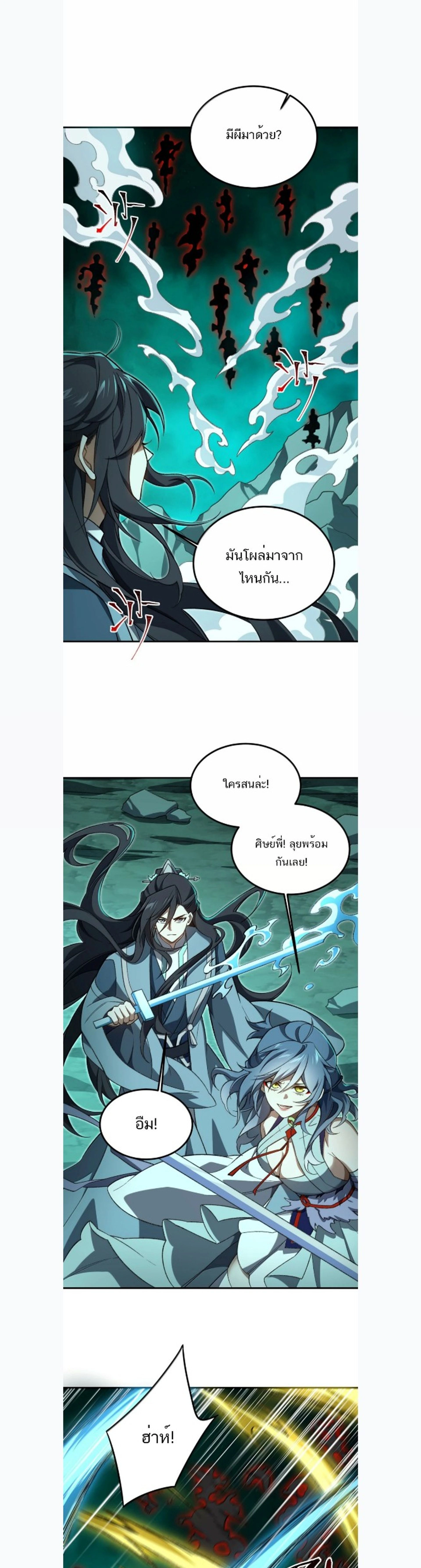 I Work Nine to Five in the Immortal Cultivation World – ข้าอยู่ 9 โมงเช้าถึง 5 โมงเย็น ในโลกของผู้ฝึกเซียน ตอนที่ 122 — หน้า 1 จาก 22
