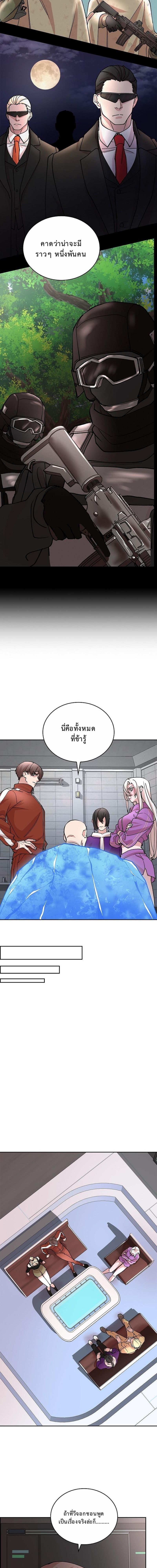 The Devil and the Ice Witch ปีศาจและน้ำแข็ง ตอนที่ 24 — หน้า 4 จาก 20