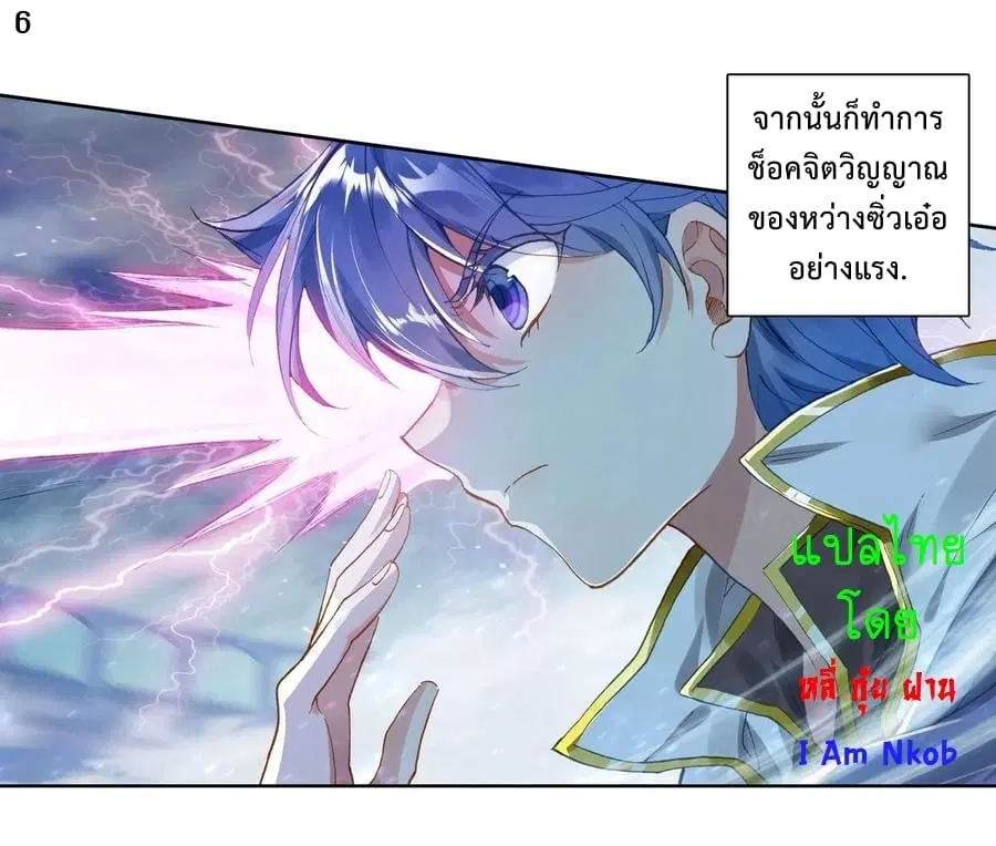 Douluo Dalu II: Jueshi Tangmen ตอนที่ 247 — หน้า 8 จาก 28
