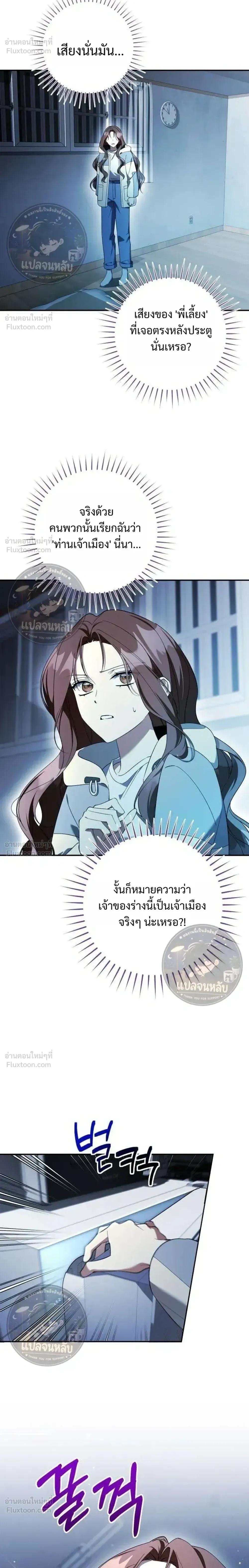 Became the Owner of a Poor Estate – จู่ๆ ก็กลายเป็นลอร์ดในดินแดนสุดยาจก ตอนที่ 2 — หน้า 4 จาก 39