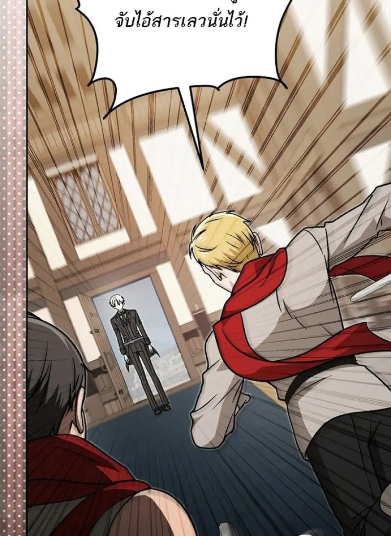 Concept Grasping Magic Genius ตอนที่ 43 — หน้า 109 จาก 141