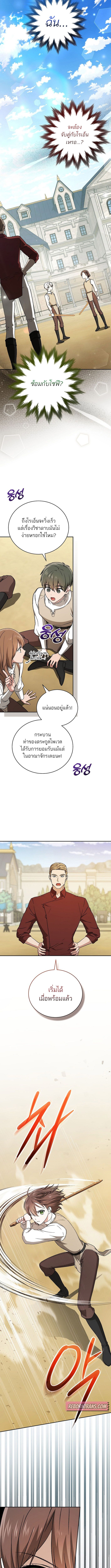 Concept Grasping Magic Genius ตอนที่ 11 — หน้า 7 จาก 15