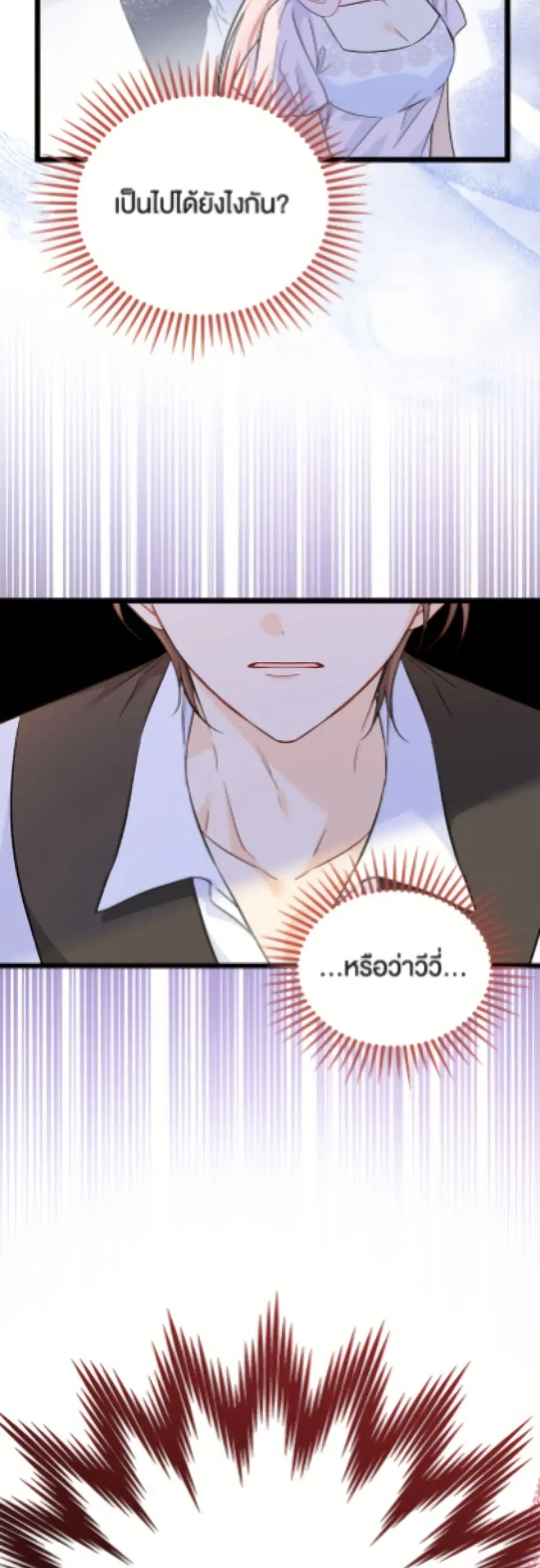 The Symbiotic Relationship Between a Panther and a Rabbit ตอนที่ 191 — หน้า 38 จาก 52