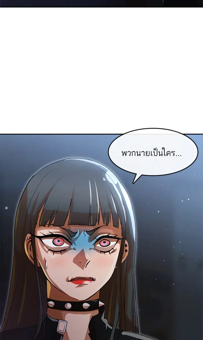Random Chat ตอนที่ 259 — หน้า 88 จาก 102