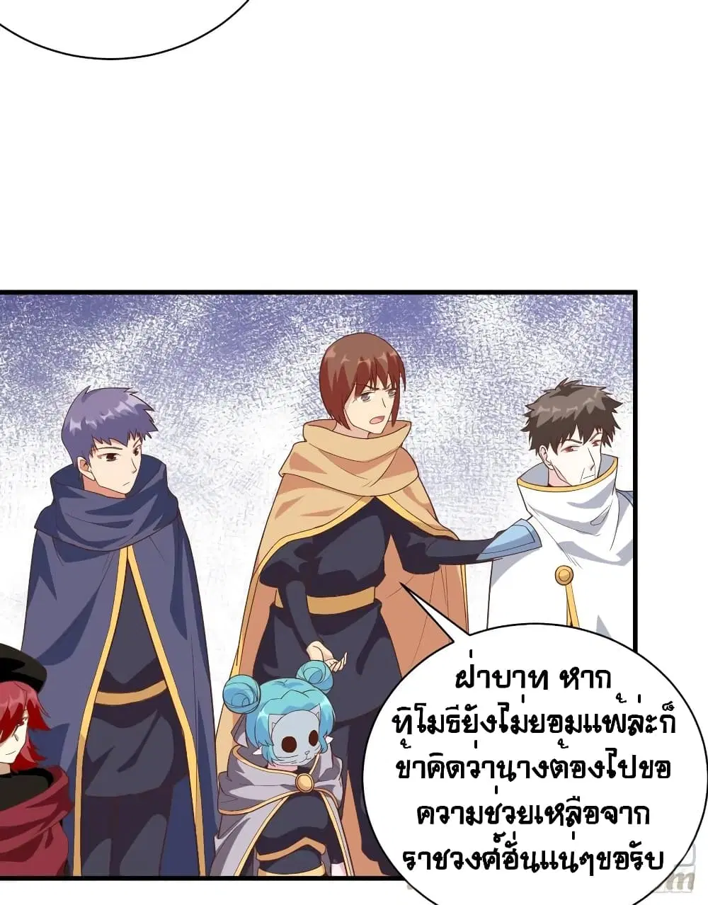 Starting From Today I’ll Work As A City Lord ตอนที่ 304 — หน้า 11 จาก 47