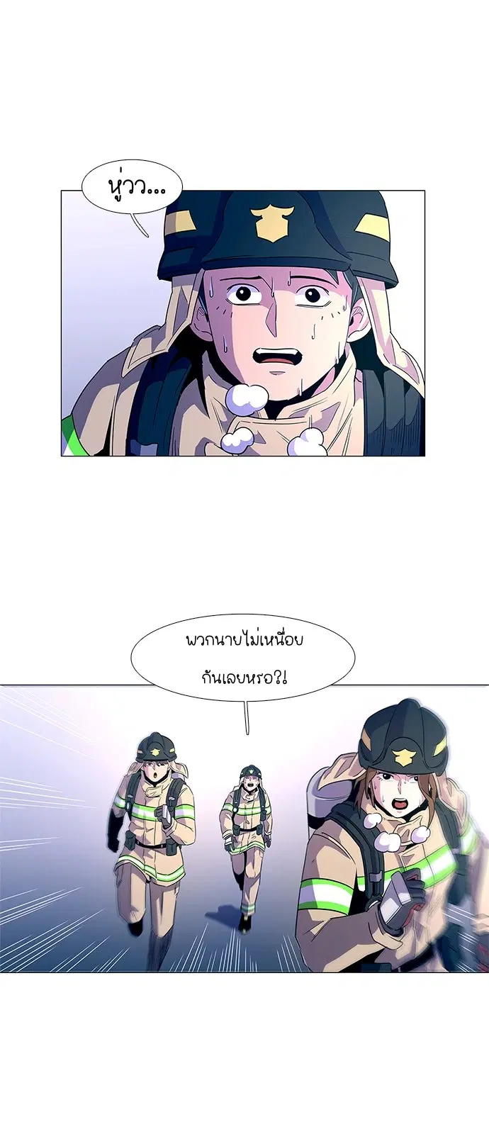 1 Second – วินาทีชี้ชะตา ตอนที่ 14 — หน้า 8 จาก 44