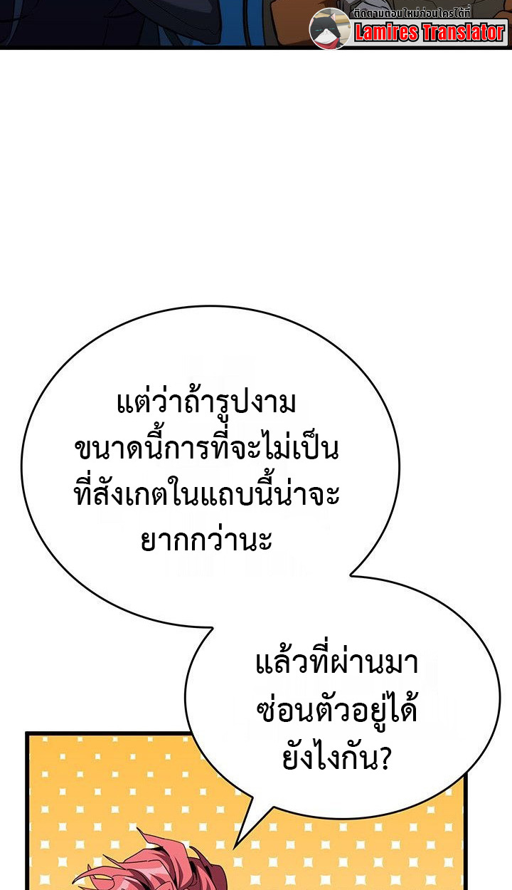 Crimson Reset ชีวิตครั้งที่สองของราชันรัตติกาล หลังจากหลบหนีมาครึ่งปี แวมไพร์ยูจีนก็ถูกสังหารในที่สุด ตอนที่ 13 — หน้า 32 จาก 121