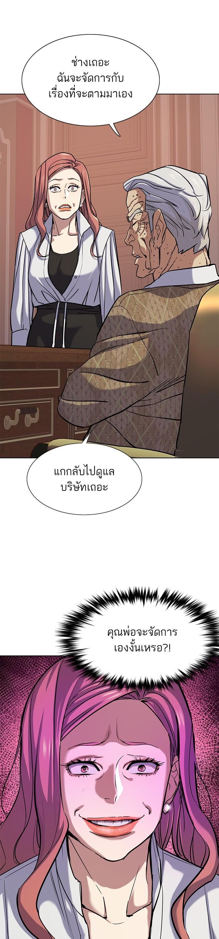 The Chaebeol’s Youngest Son (Reborn Rich) ตอนที่ 109 — หน้า 7 จาก 48