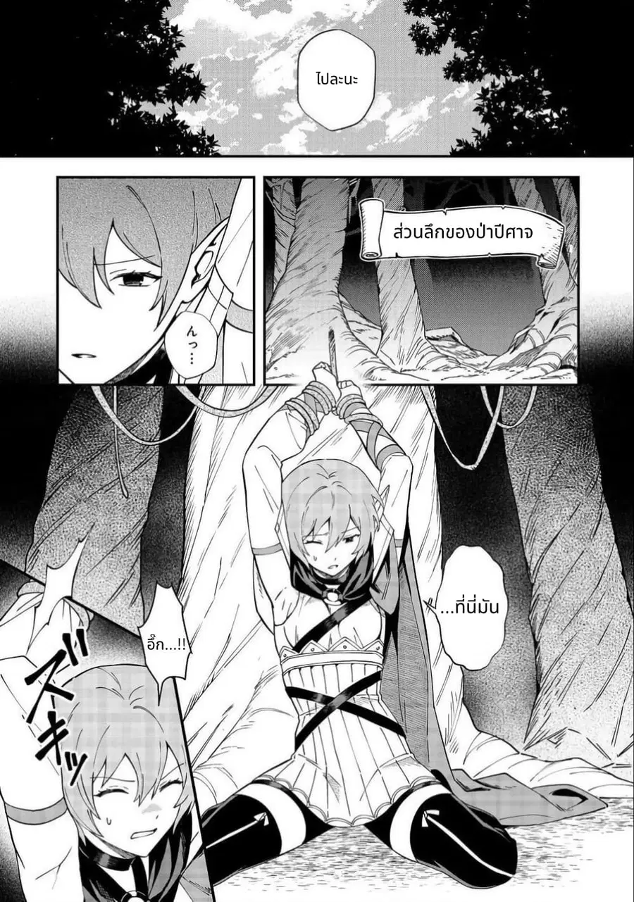 Hirotta Dorei-tachi ga Tabidatte Haya Juunen, Nazeka Ore ga Densetsu ni Natteita @COMIC ตอนที่ 3 — หน้า 23 จาก 34